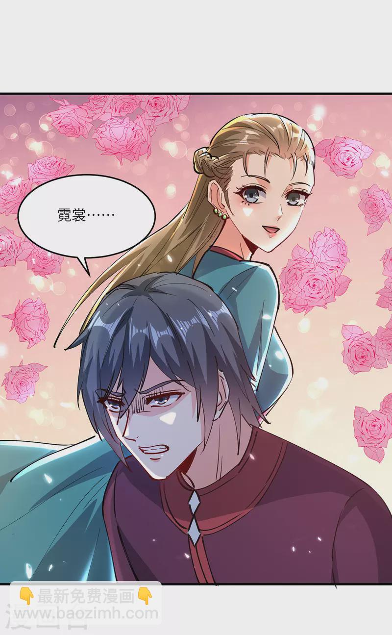 🍣天才狂医 第266话 灵蚕 第12页