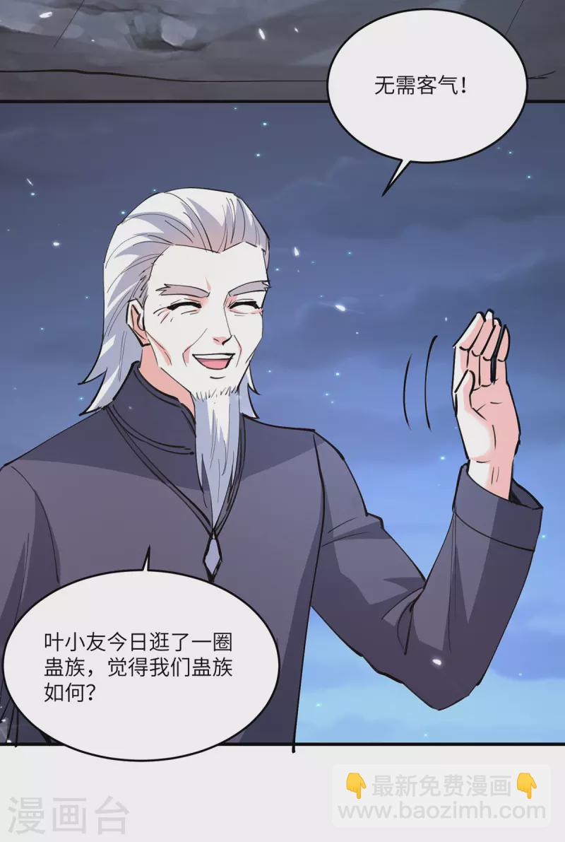 🍣天才狂医 第266话 灵蚕 第19页