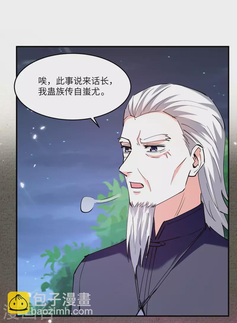 🍣天才狂医 第266话 灵蚕 第21页