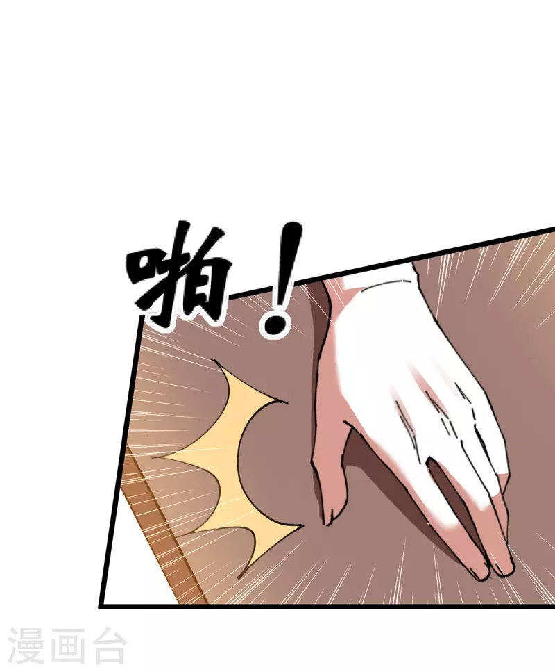 🍣天才狂医 第268话 解盅之法 第11页