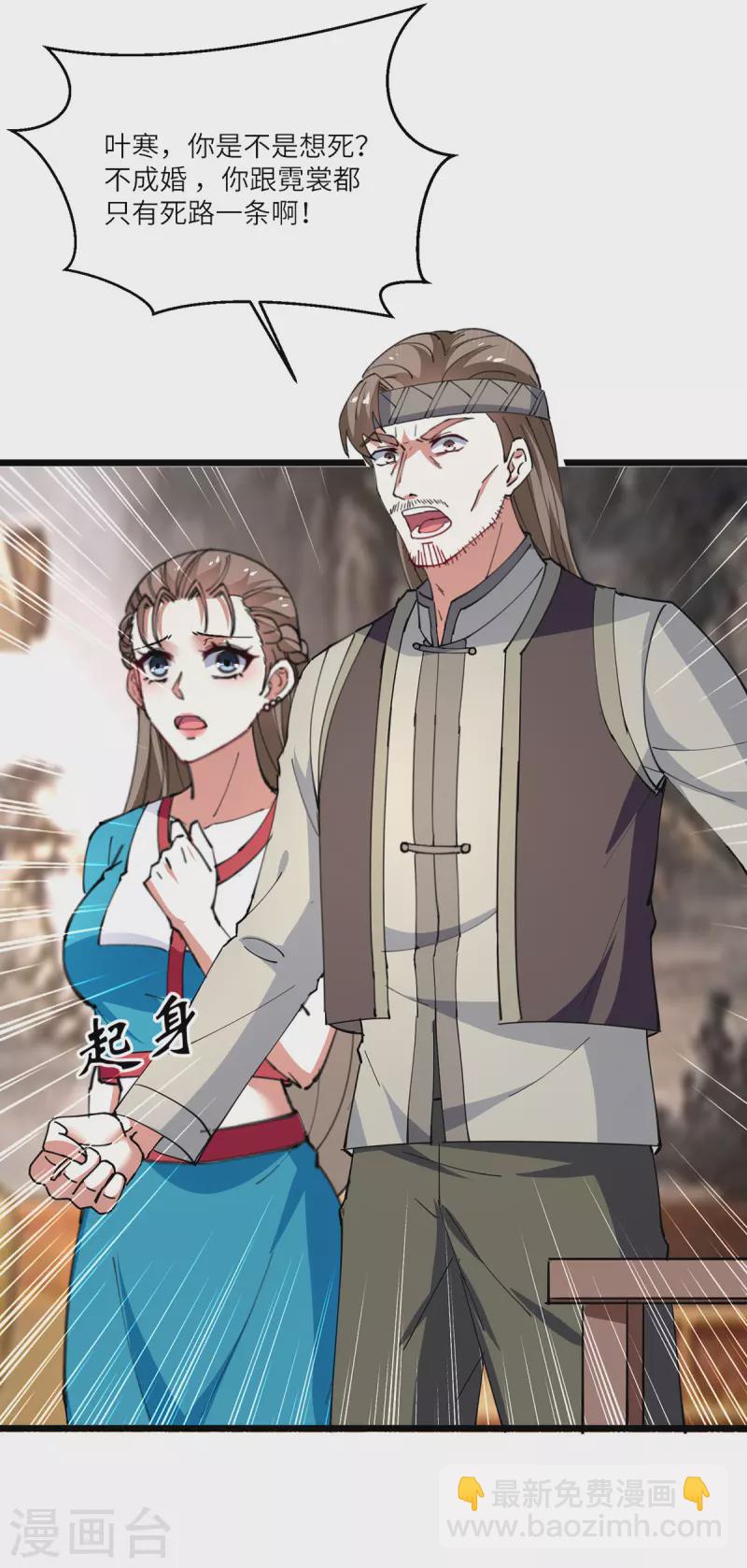 🍣天才狂医 第268话 解盅之法 第12页