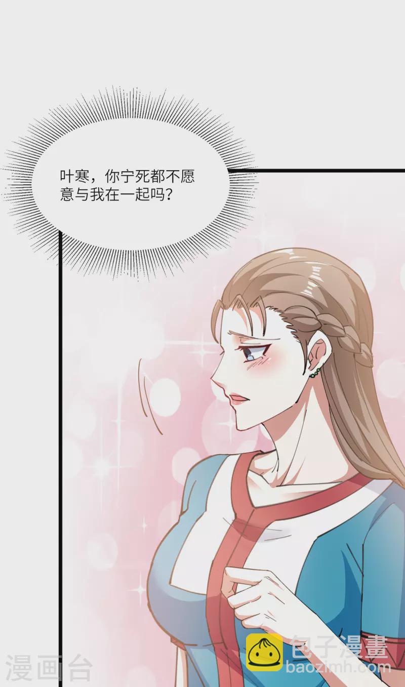 🍣天才狂医 第268话 解盅之法 第13页