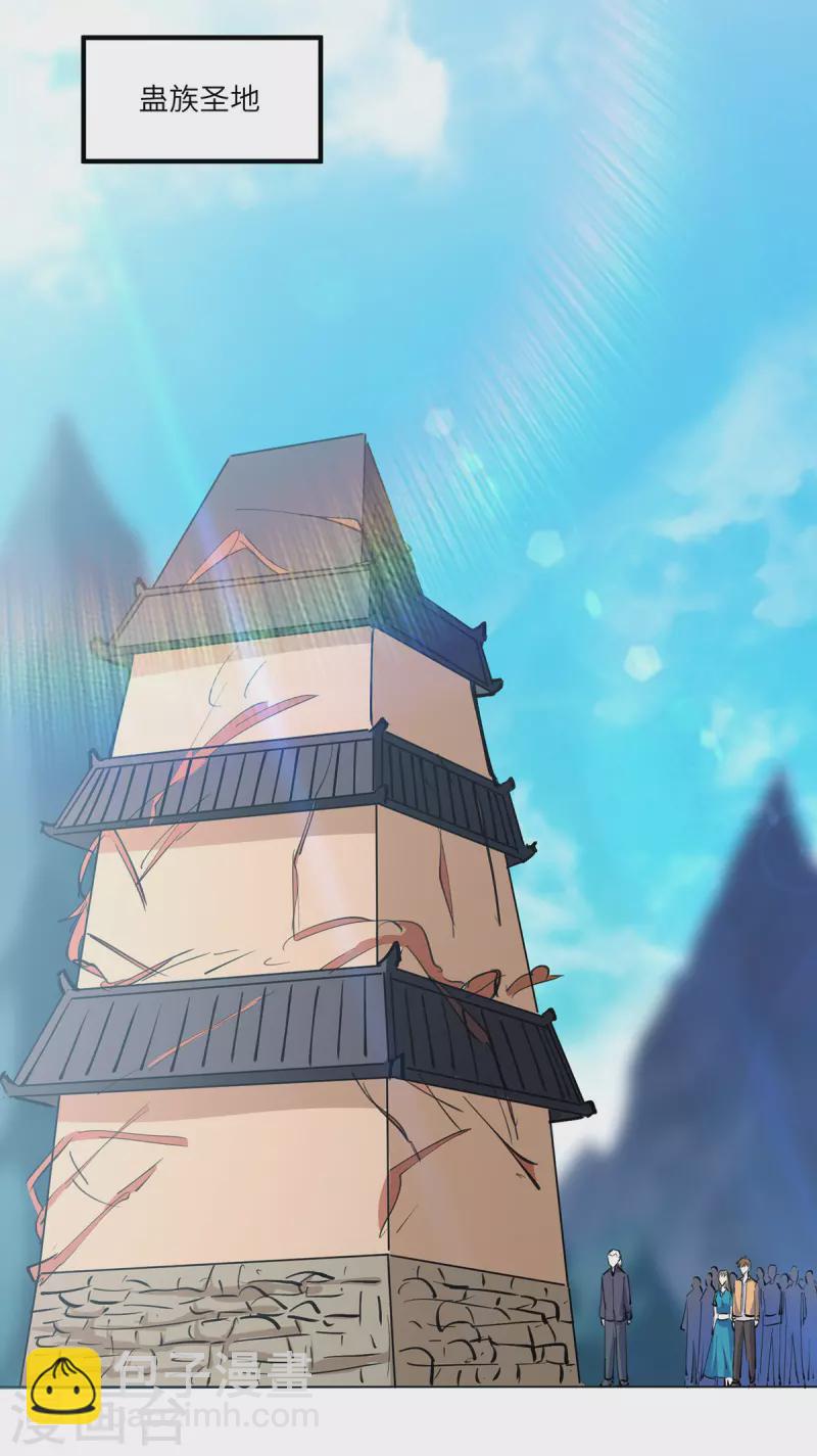 🍣天才狂医 第268话 解盅之法 第28页