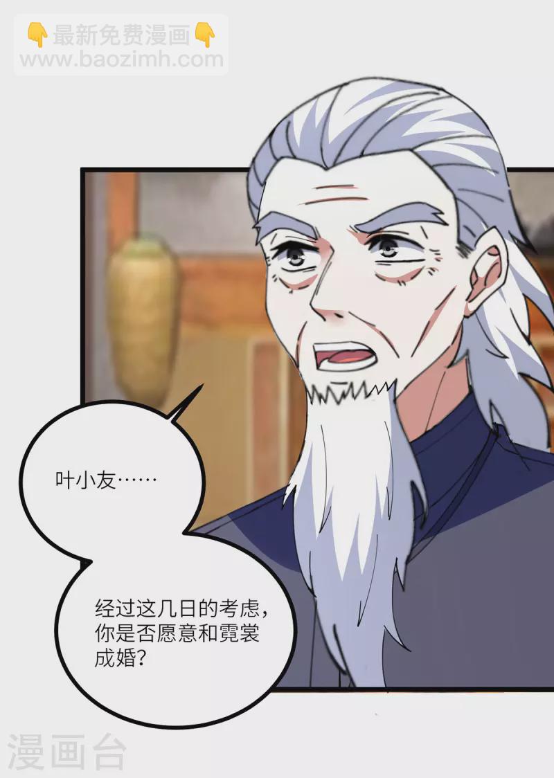 🍣天才狂医 第268话 解盅之法 第9页