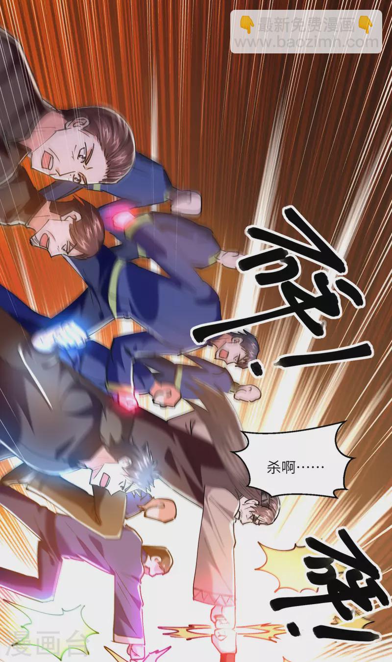 🍣天才狂医 第270话 盅族内战 第10页