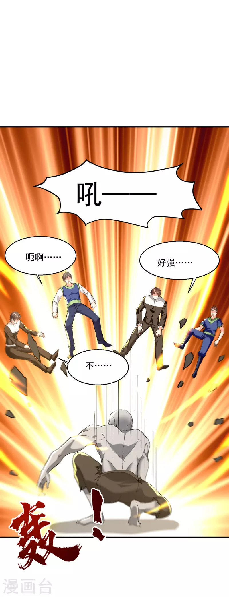 🍣天才狂医 第270话 盅族内战 第12页