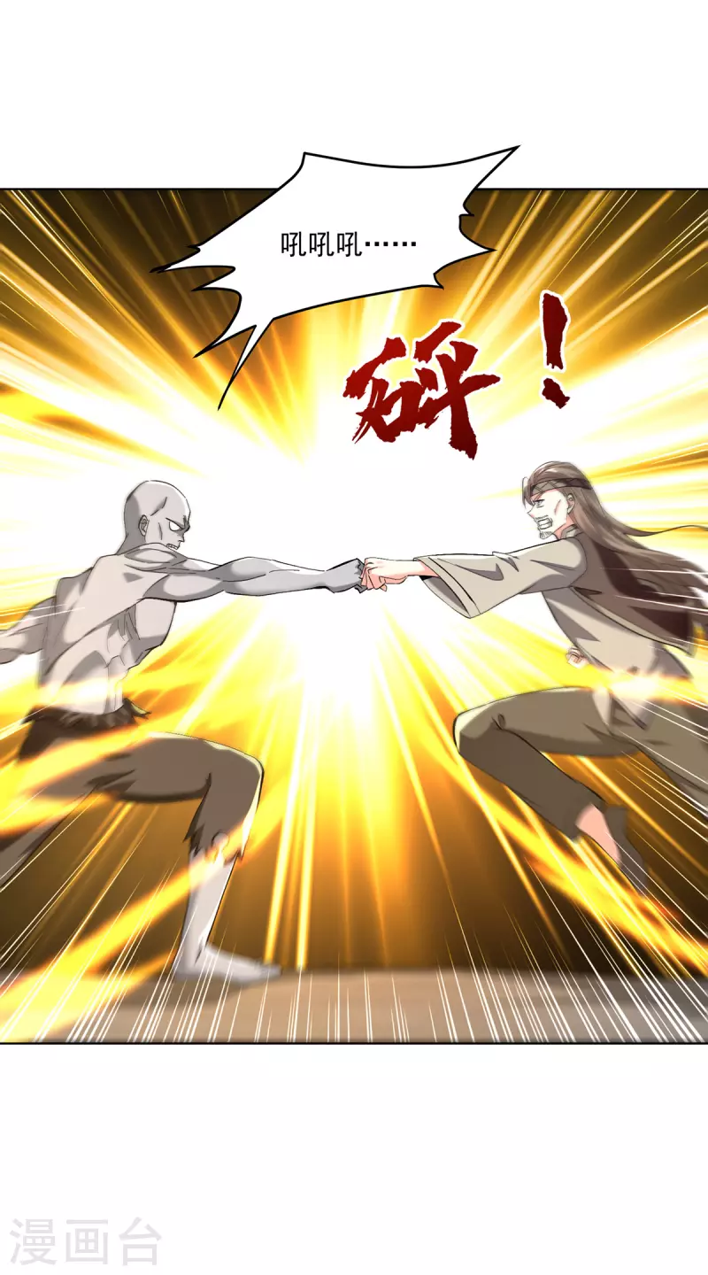 🍣天才狂医 第270话 盅族内战 第14页
