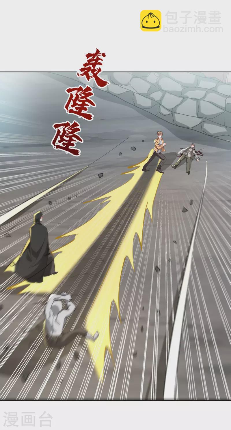 🍣天才狂医 第270话 盅族内战 第21页