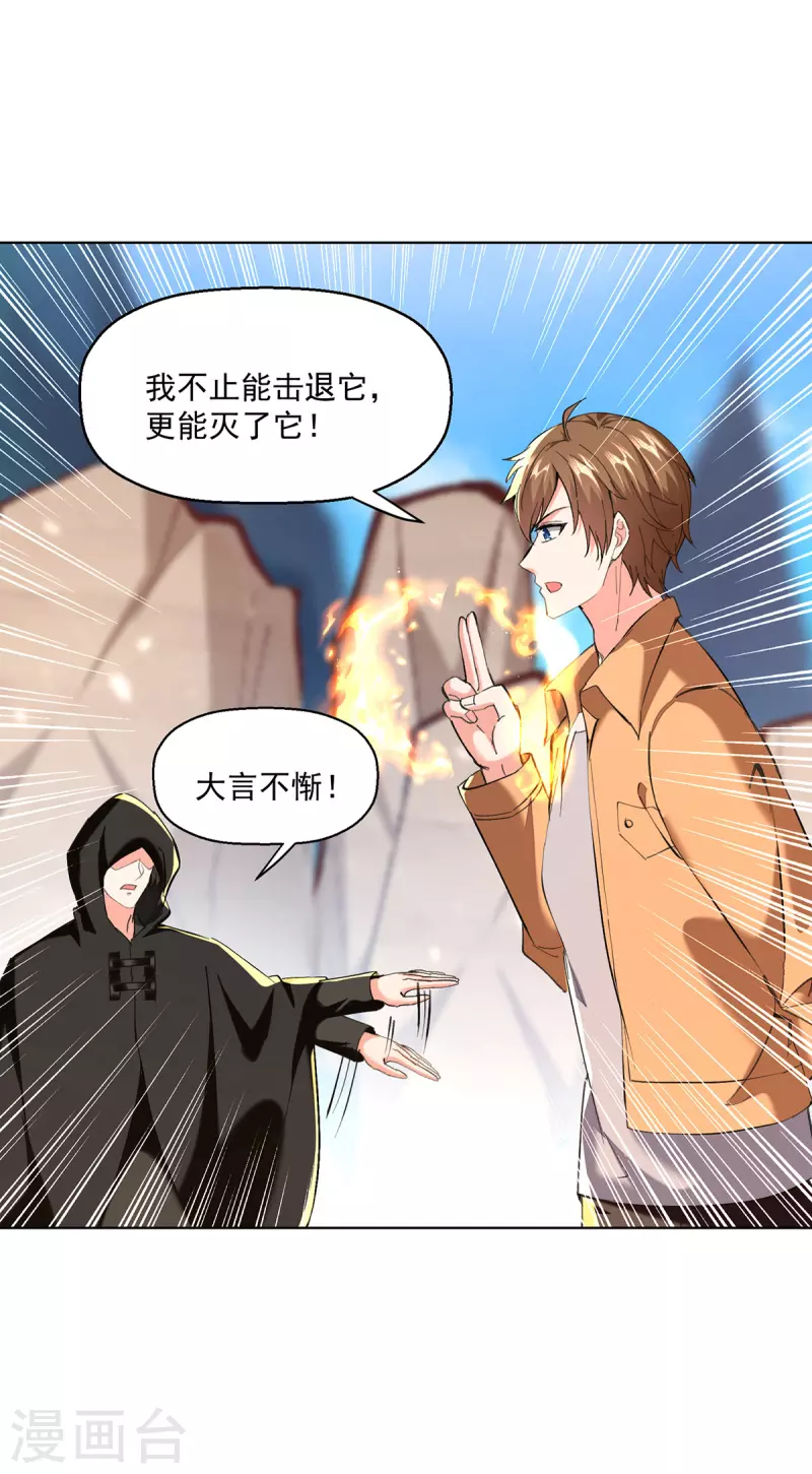 🍣天才狂医 第270话 盅族内战 第23页