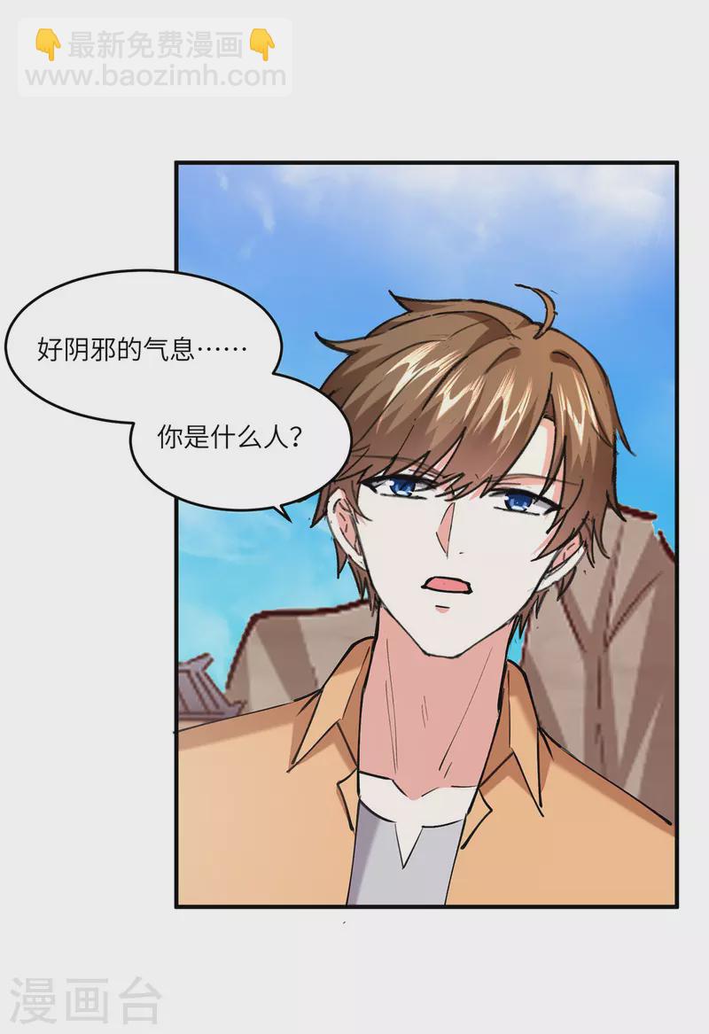 🍣天才狂医 第270话 盅族内战 第3页