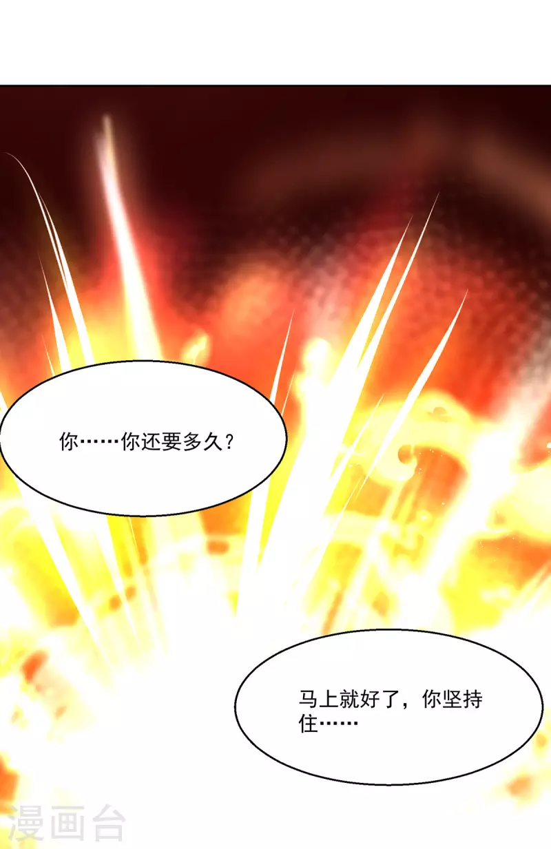 🍣天才狂医 第272话 找到蚩尤神盅 第1页