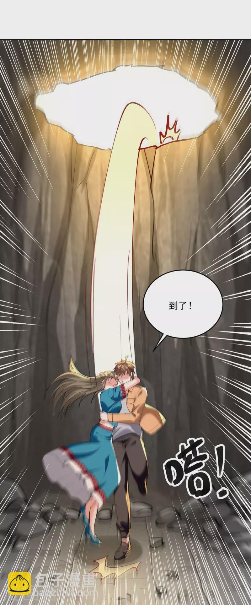 🍣天才狂医 第272话 找到蚩尤神盅 第19页