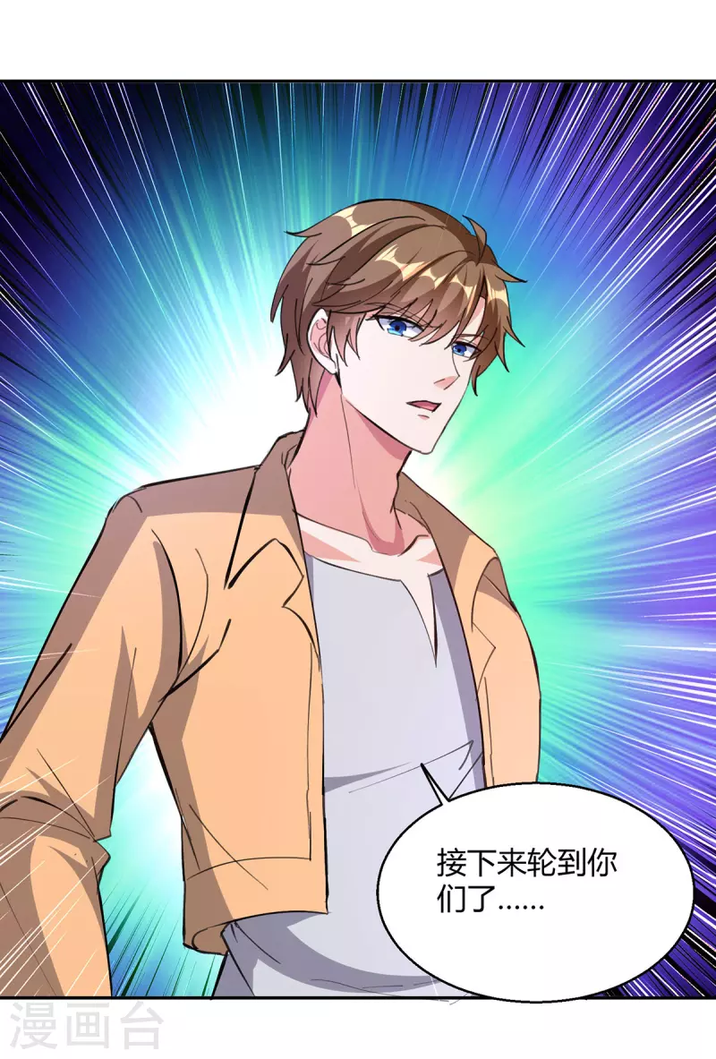 🍣天才狂医 第274话 清理门户 第18页
