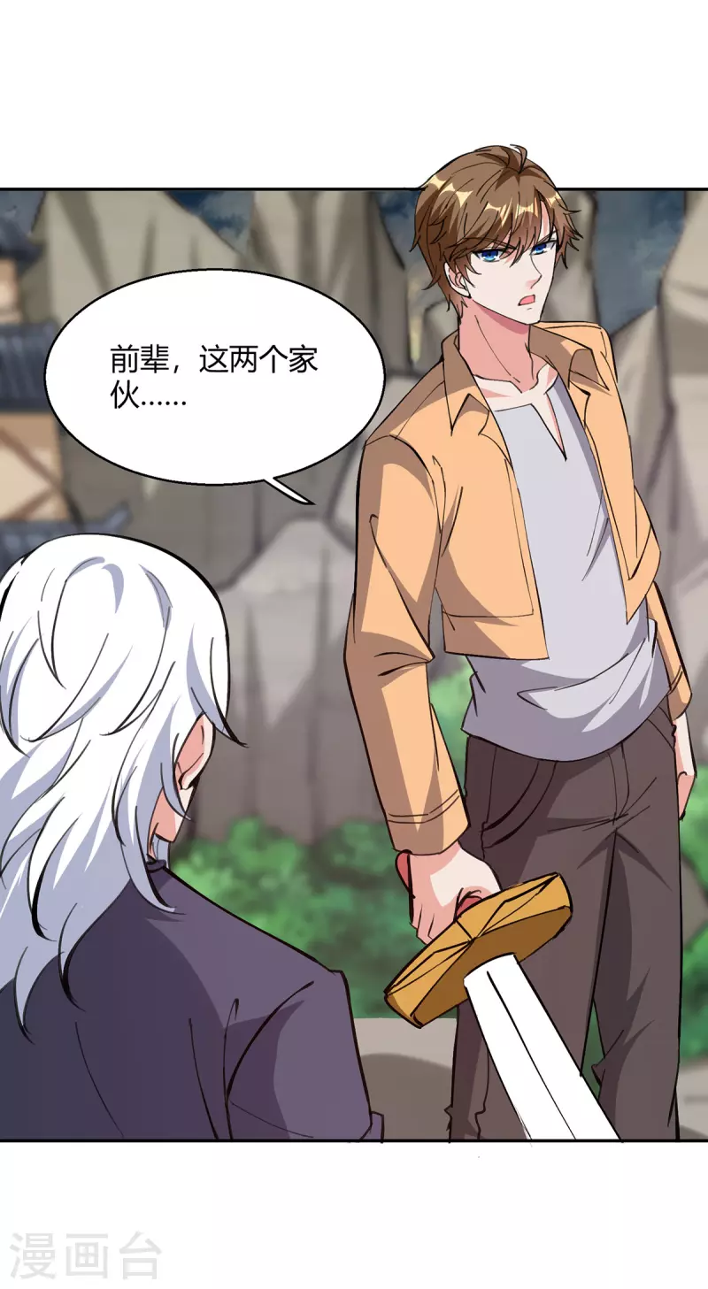 🍣天才狂医 第274话 清理门户 第20页