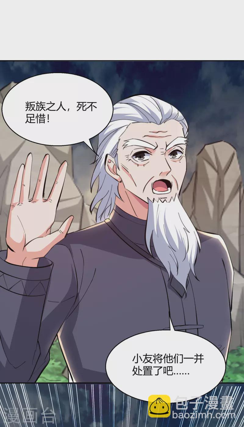 🍣天才狂医 第274话 清理门户 第21页