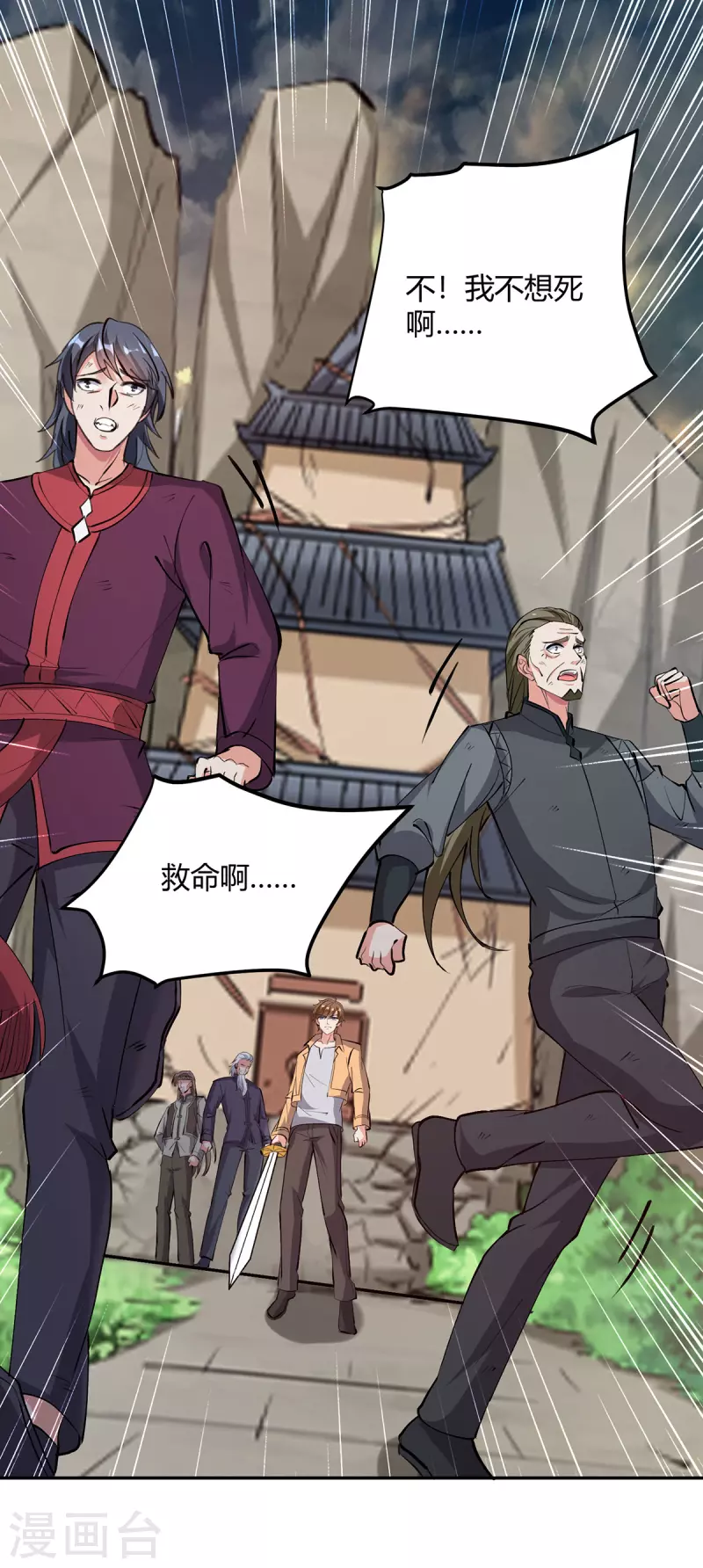 🍣天才狂医 第274话 清理门户 第22页