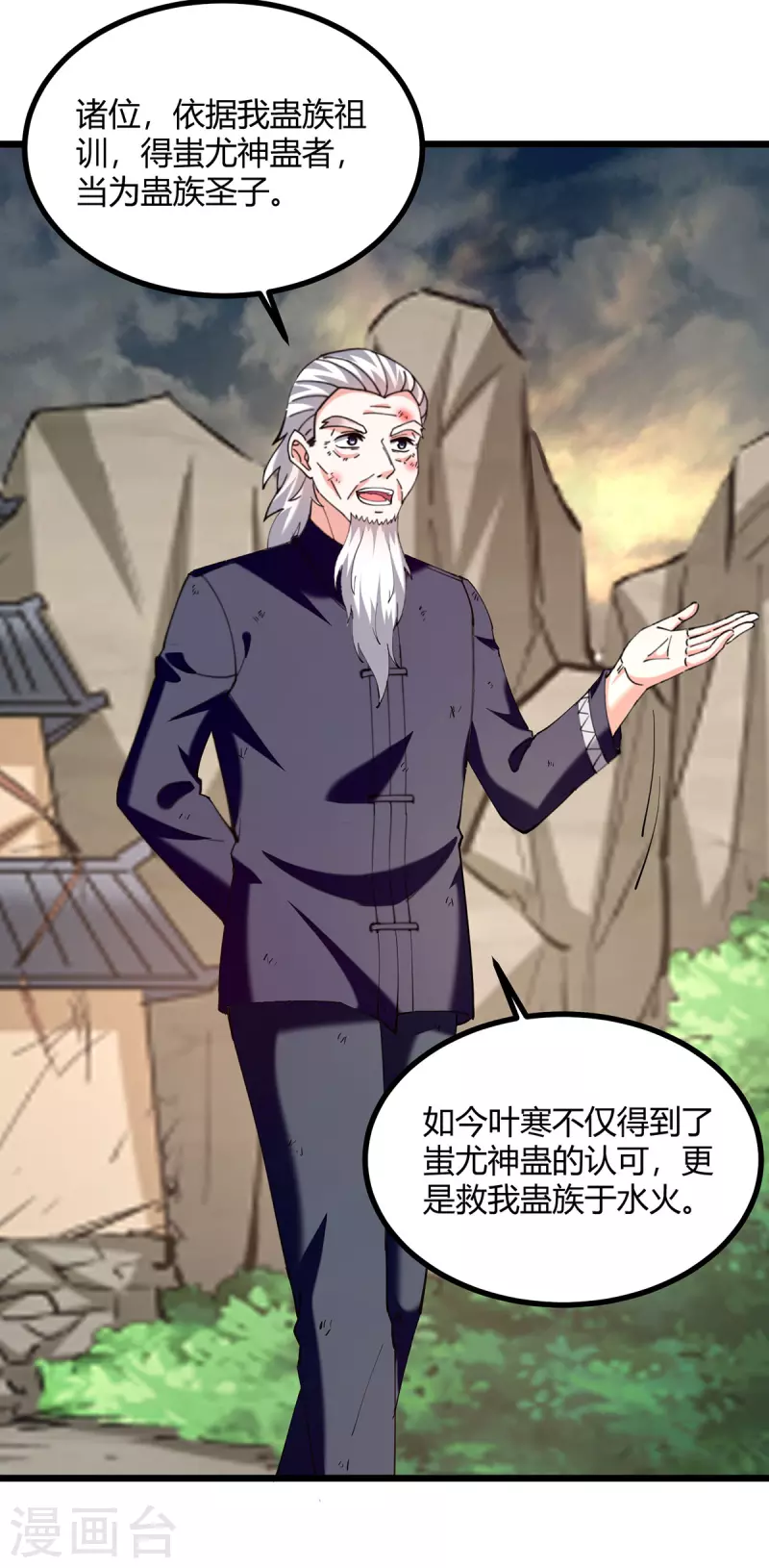 🍣天才狂医 第274话 清理门户 第24页
