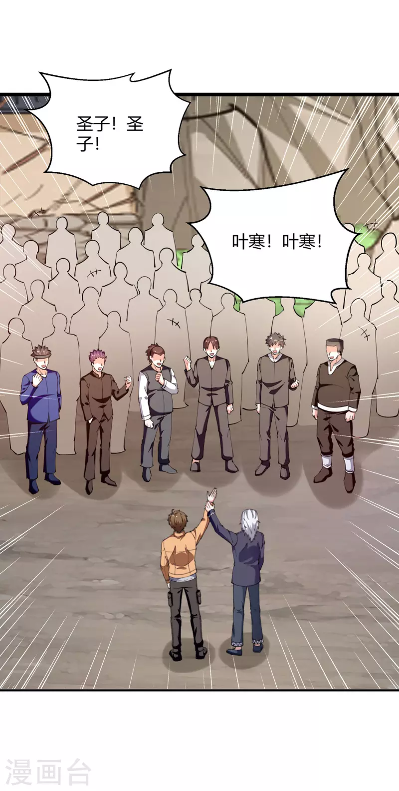 🍣天才狂医 第274话 清理门户 第26页