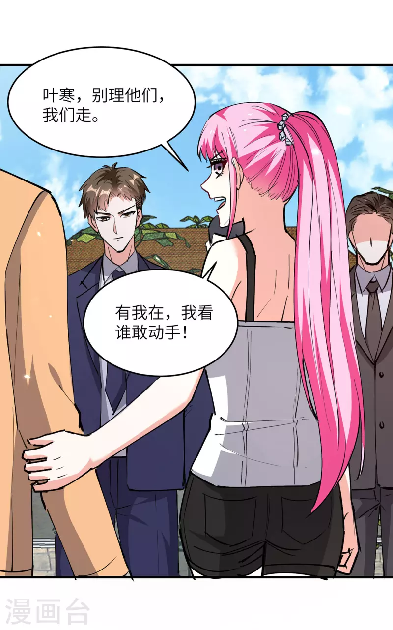 🍣天才狂医 第276话 岳父的考验 第12页