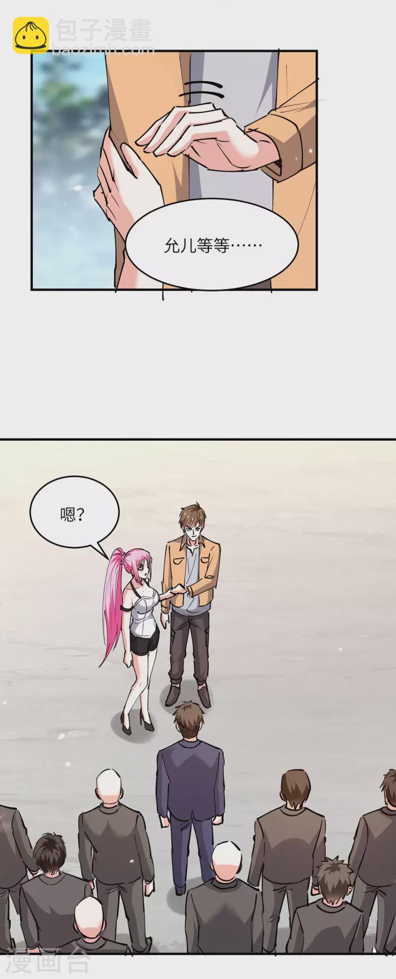 🍣天才狂医 第276话 岳父的考验 第13页