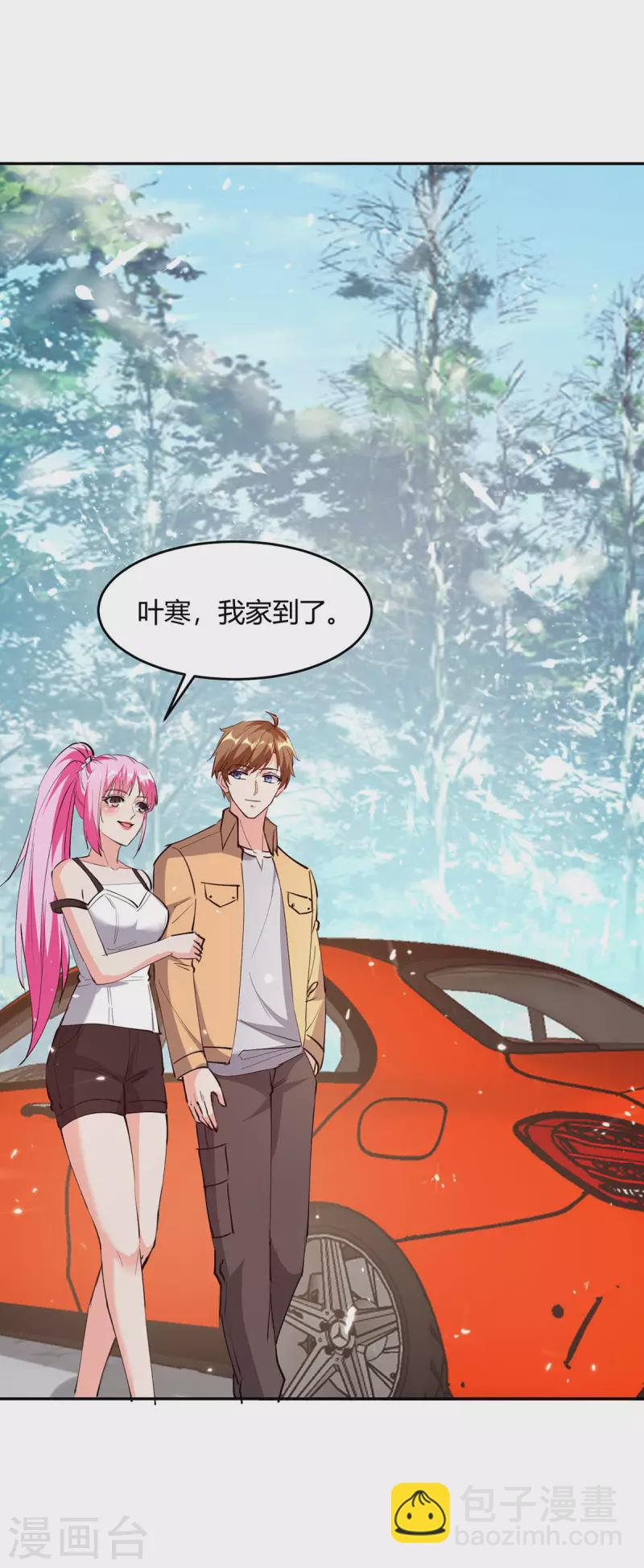 🍣天才狂医 第276话 岳父的考验 第2页