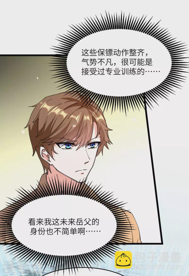 🍣天才狂医 第276话 岳父的考验 第22页