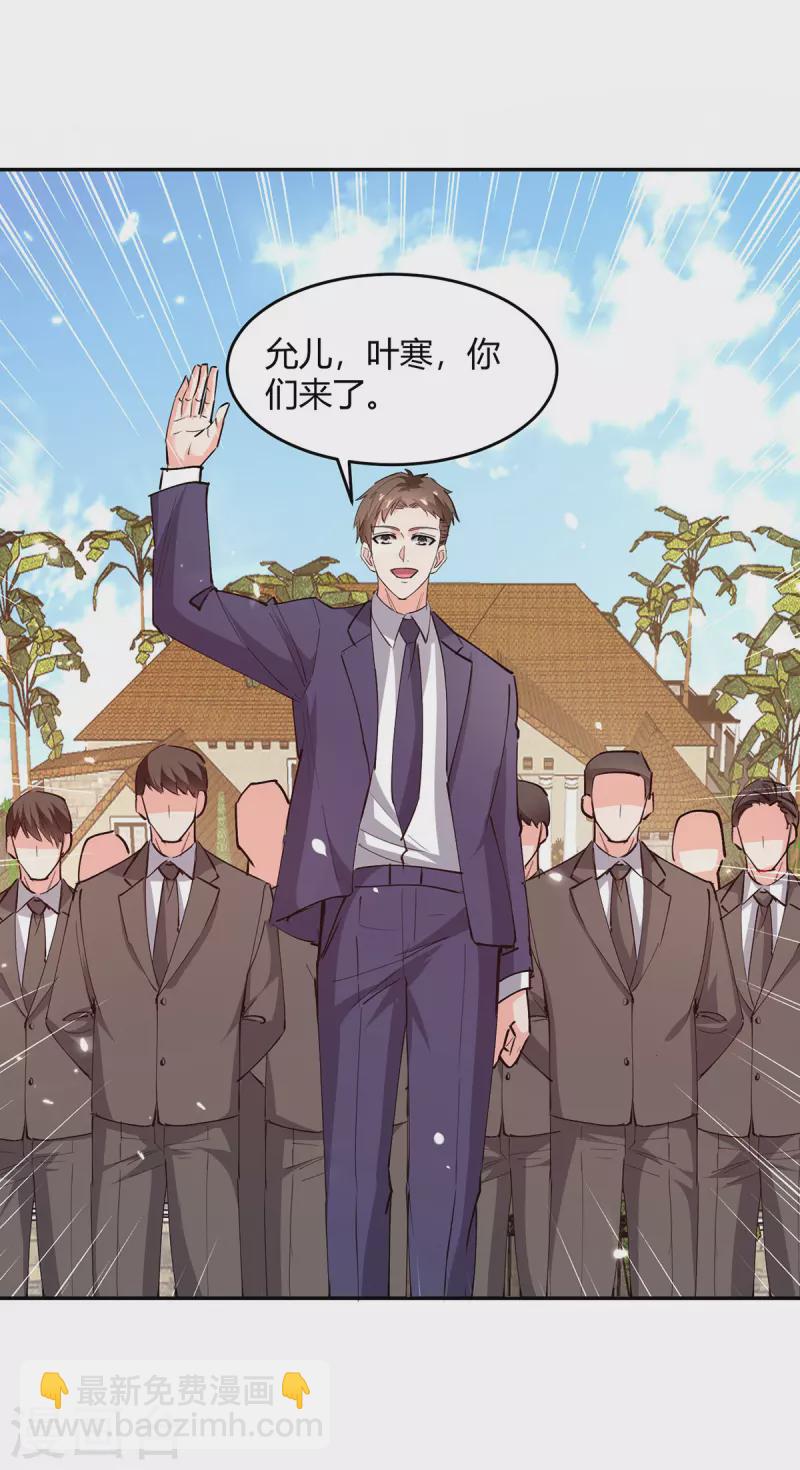 🍣天才狂医 第276话 岳父的考验 第3页