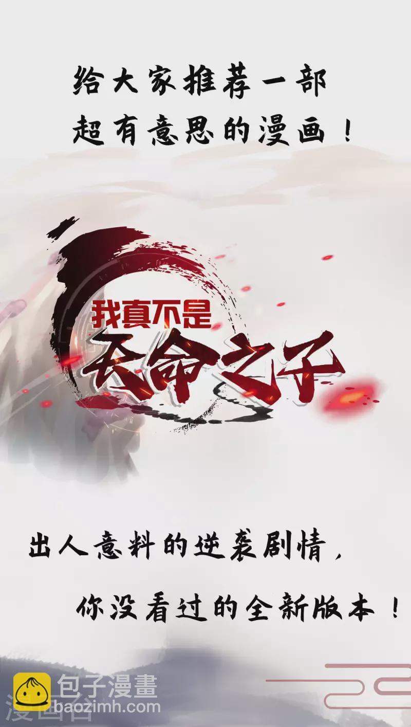 🍣天才狂医 第276话 岳父的考验 第30页
