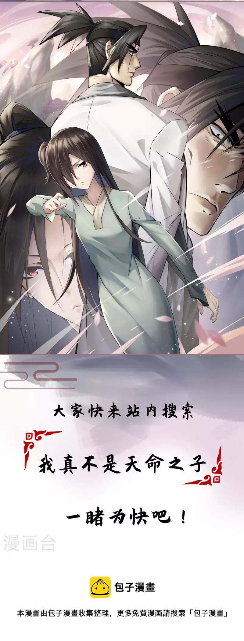 🍣天才狂医 第276话 岳父的考验 第31页