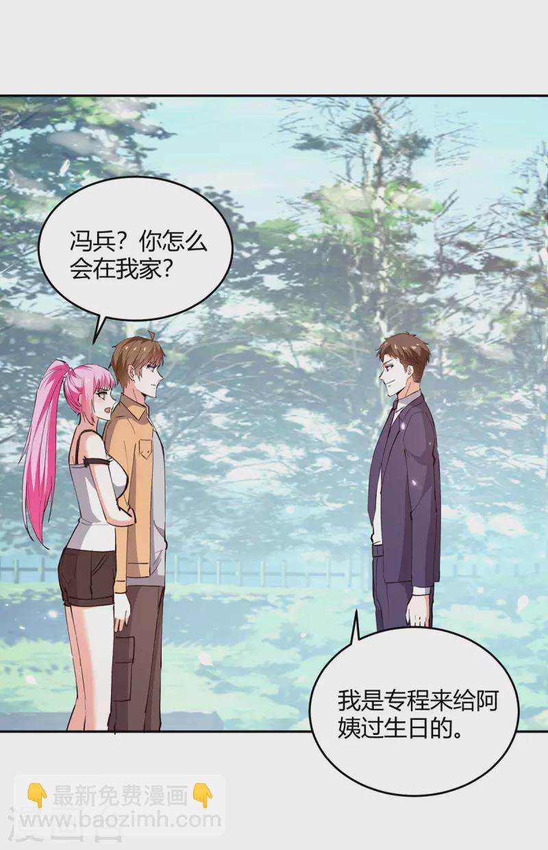 🍣天才狂医 第276话 岳父的考验 第4页