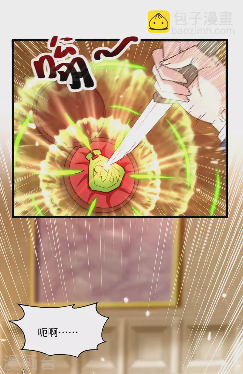 🍣天才狂医 第278话 落荒而逃 第11页