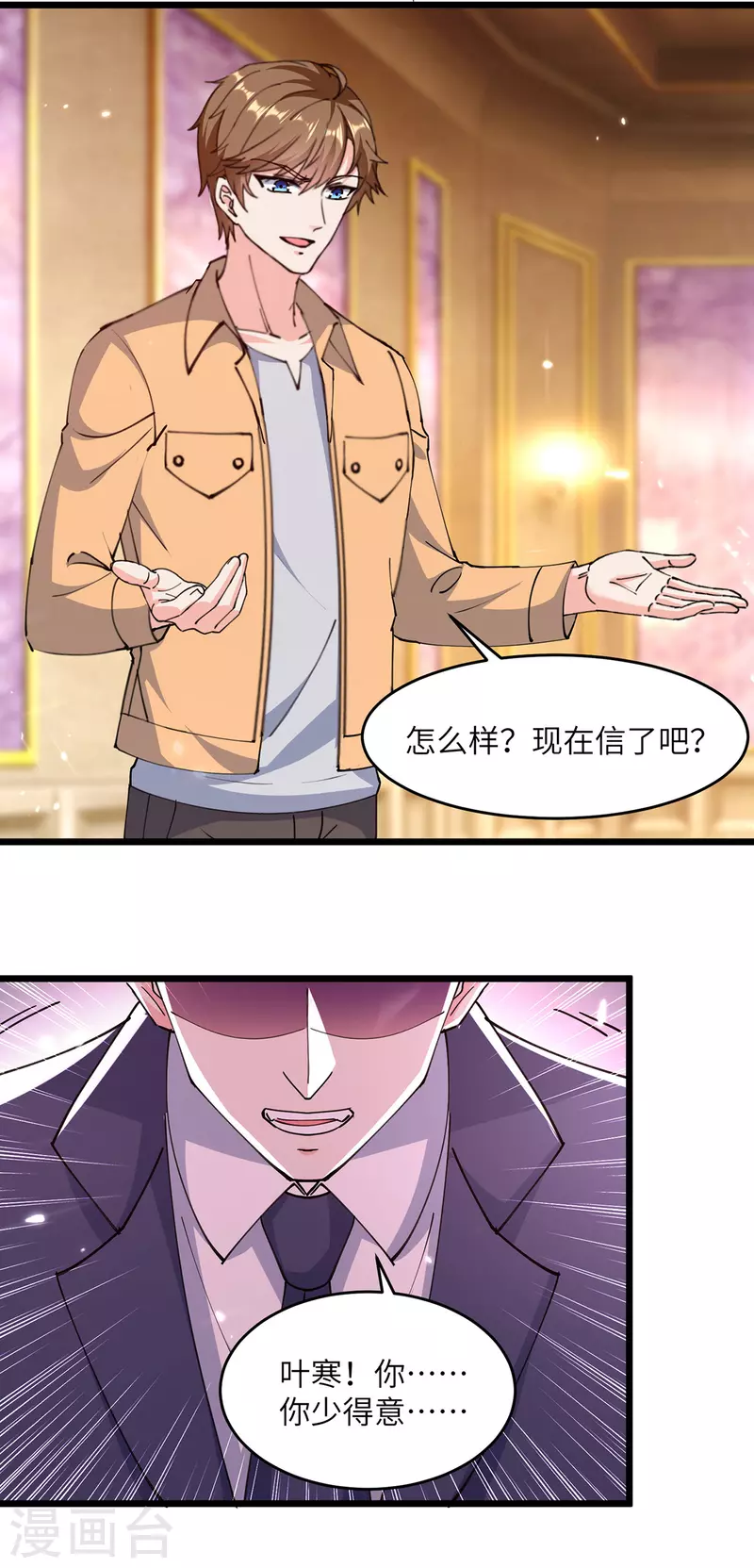 🍣天才狂医 第278话 落荒而逃 第13页