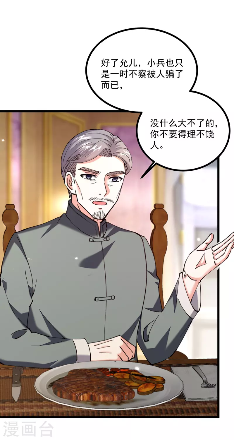 🍣天才狂医 第278话 落荒而逃 第23页