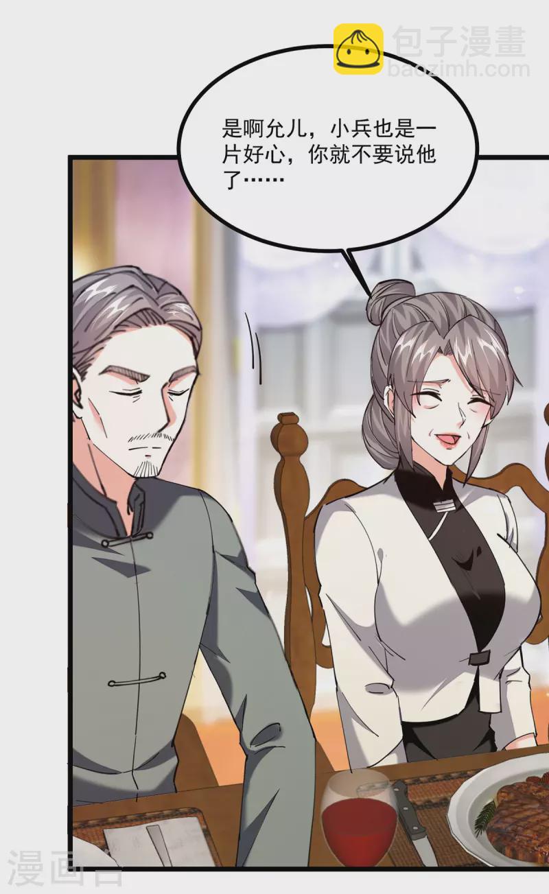 🍣天才狂医 第278话 落荒而逃 第24页
