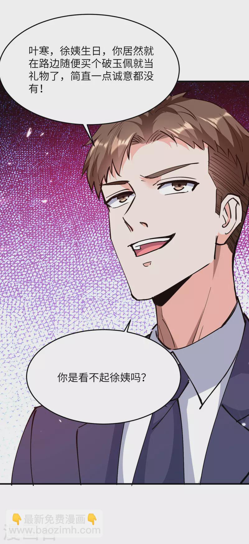 🍣天才狂医 第278话 落荒而逃 第3页