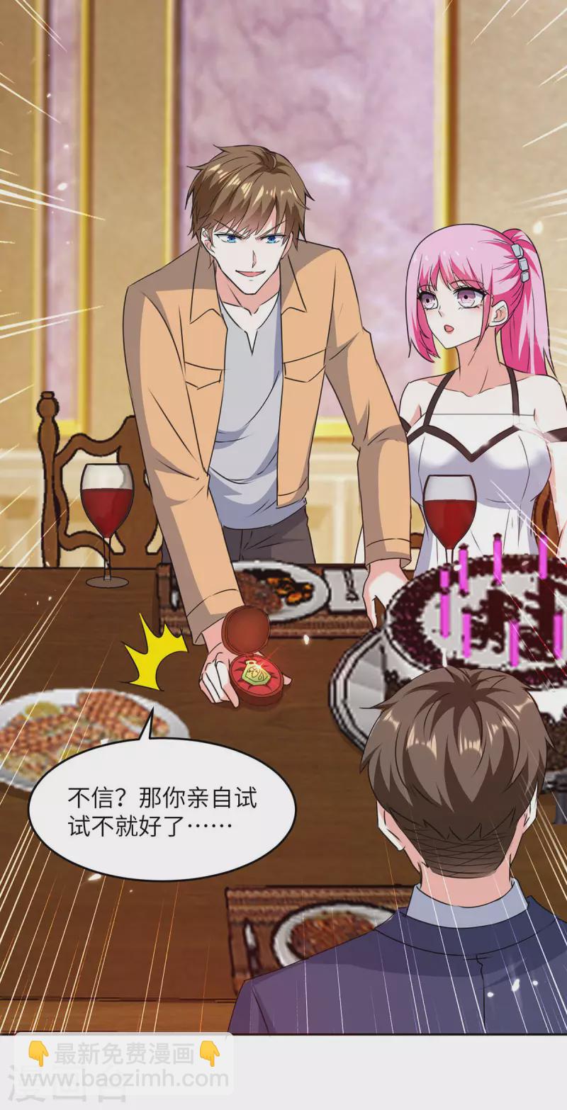 🍣天才狂医 第278话 落荒而逃 第8页