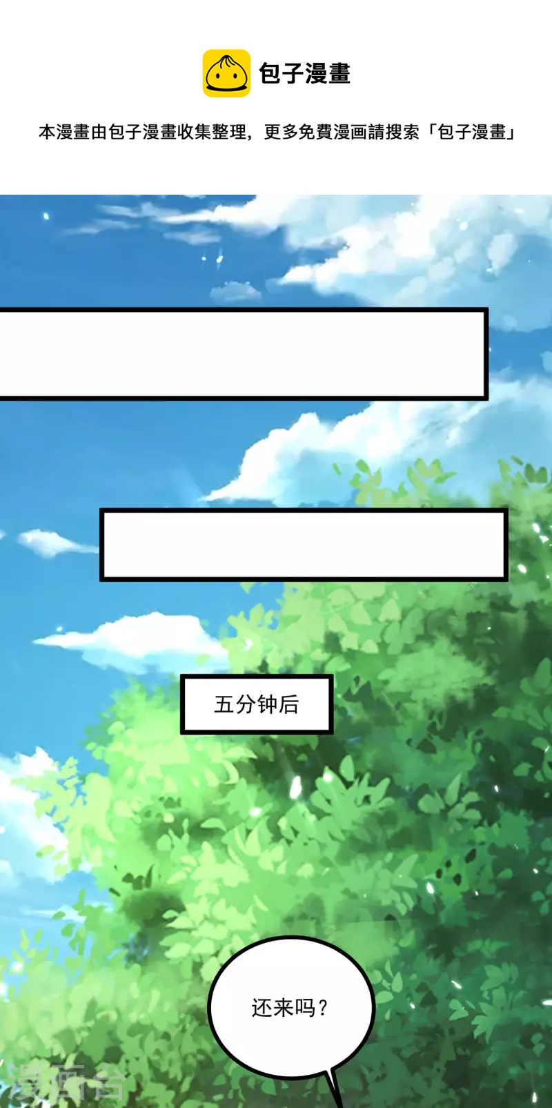 🍣天才狂医 第280话 实力 第1页