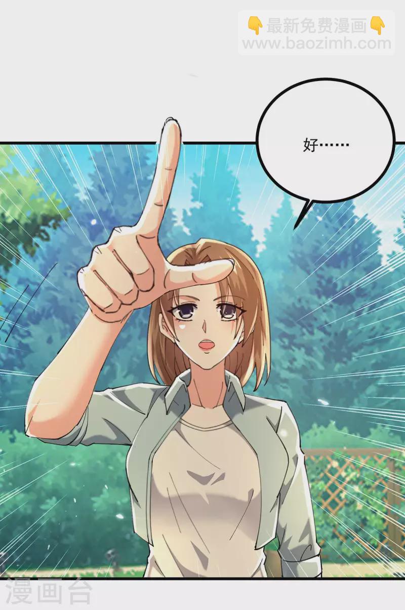 🍣天才狂医 第280话 实力 第18页