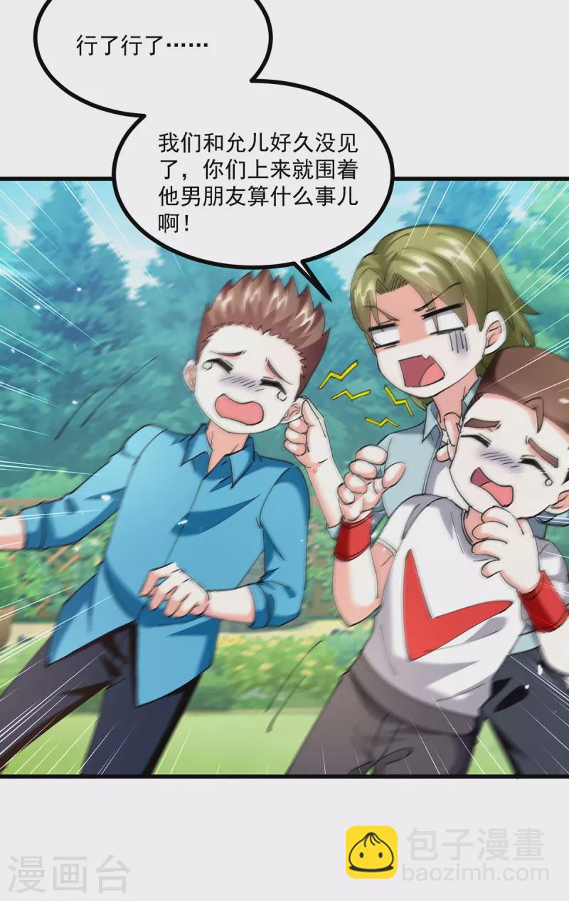 🍣天才狂医 第280话 实力 第23页