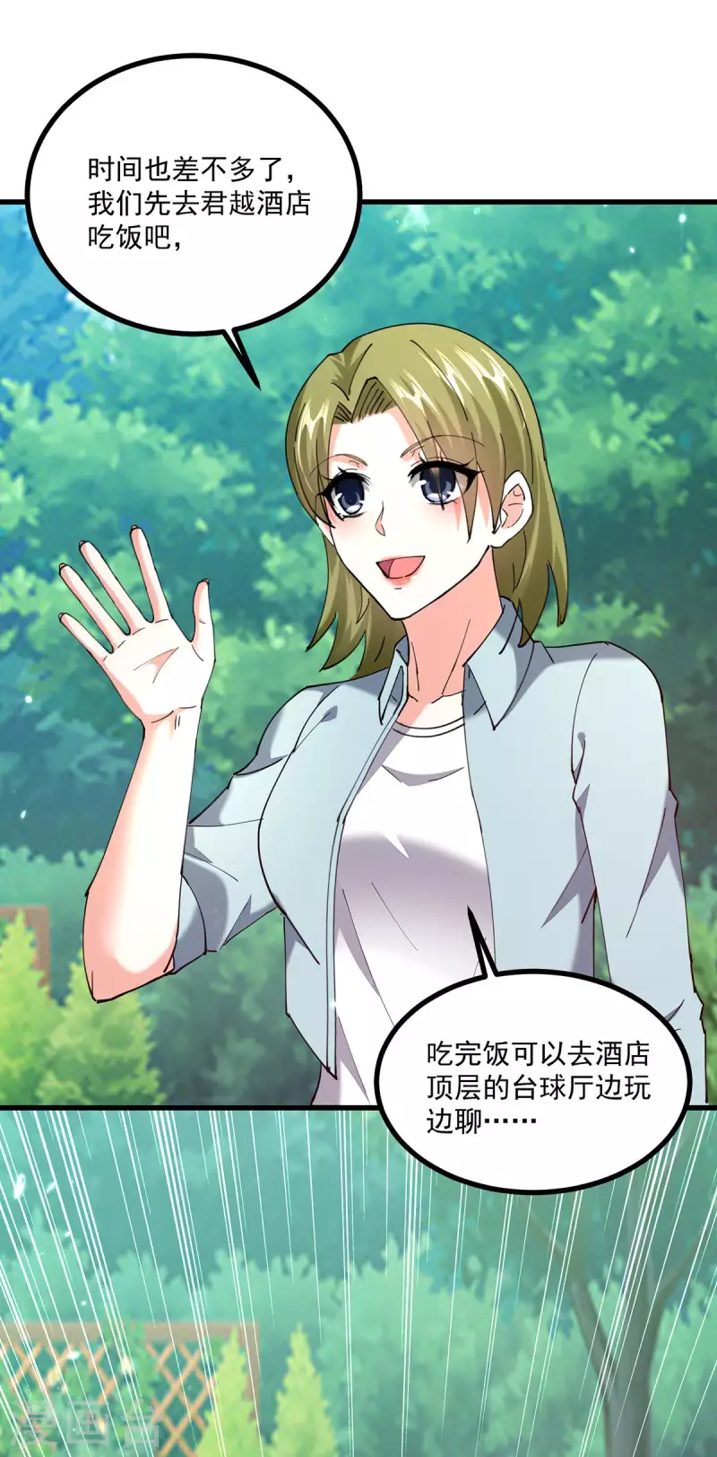 🍣天才狂医 第280话 实力 第24页