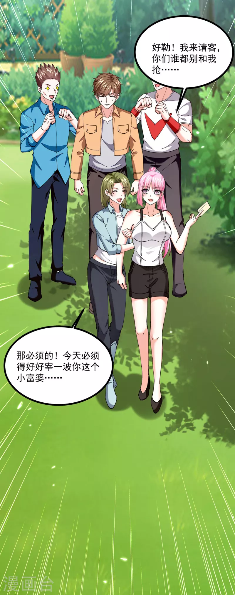 🍣天才狂医 第280话 实力 第25页