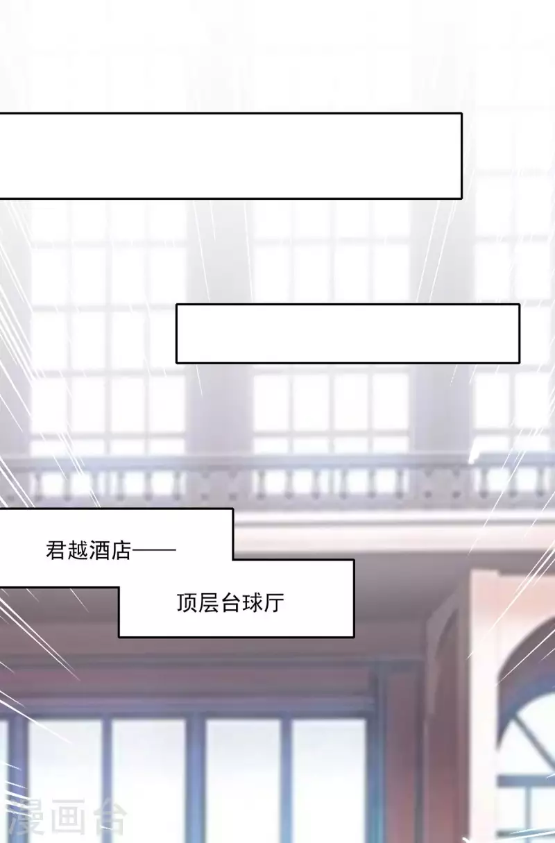 🍣天才狂医 第280话 实力 第26页