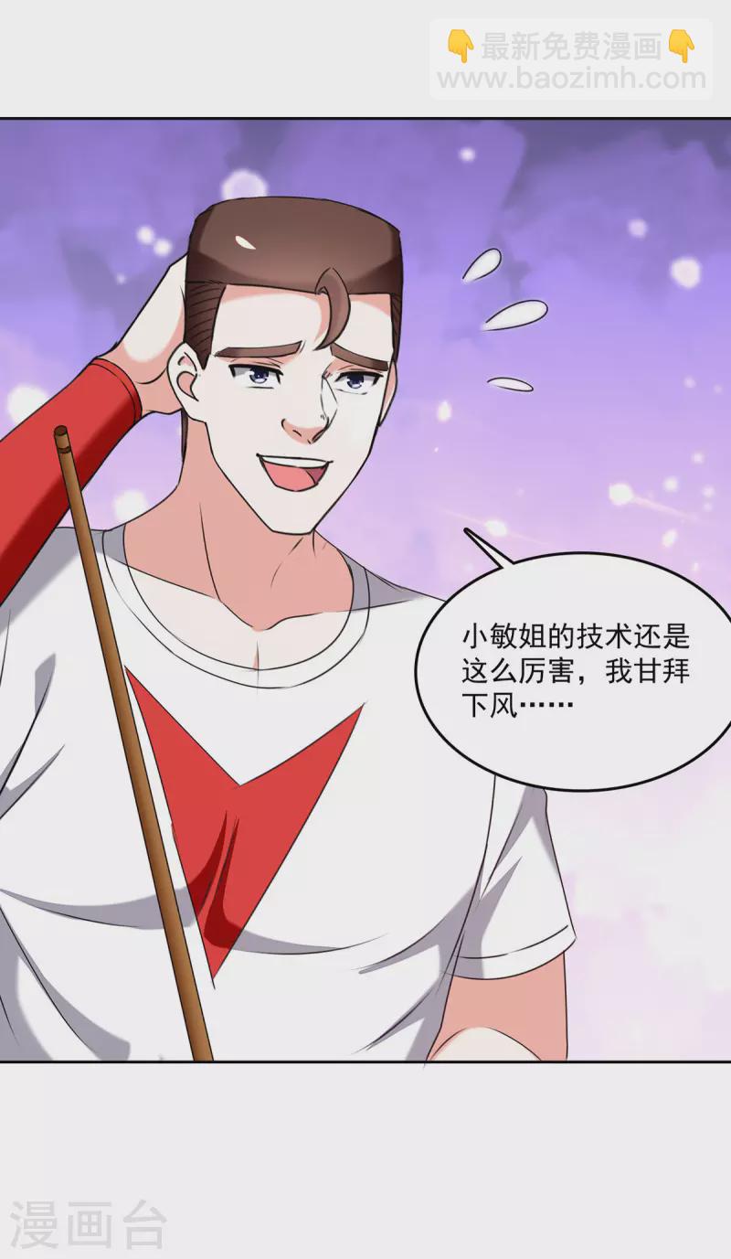 🍣天才狂医 第280话 实力 第28页