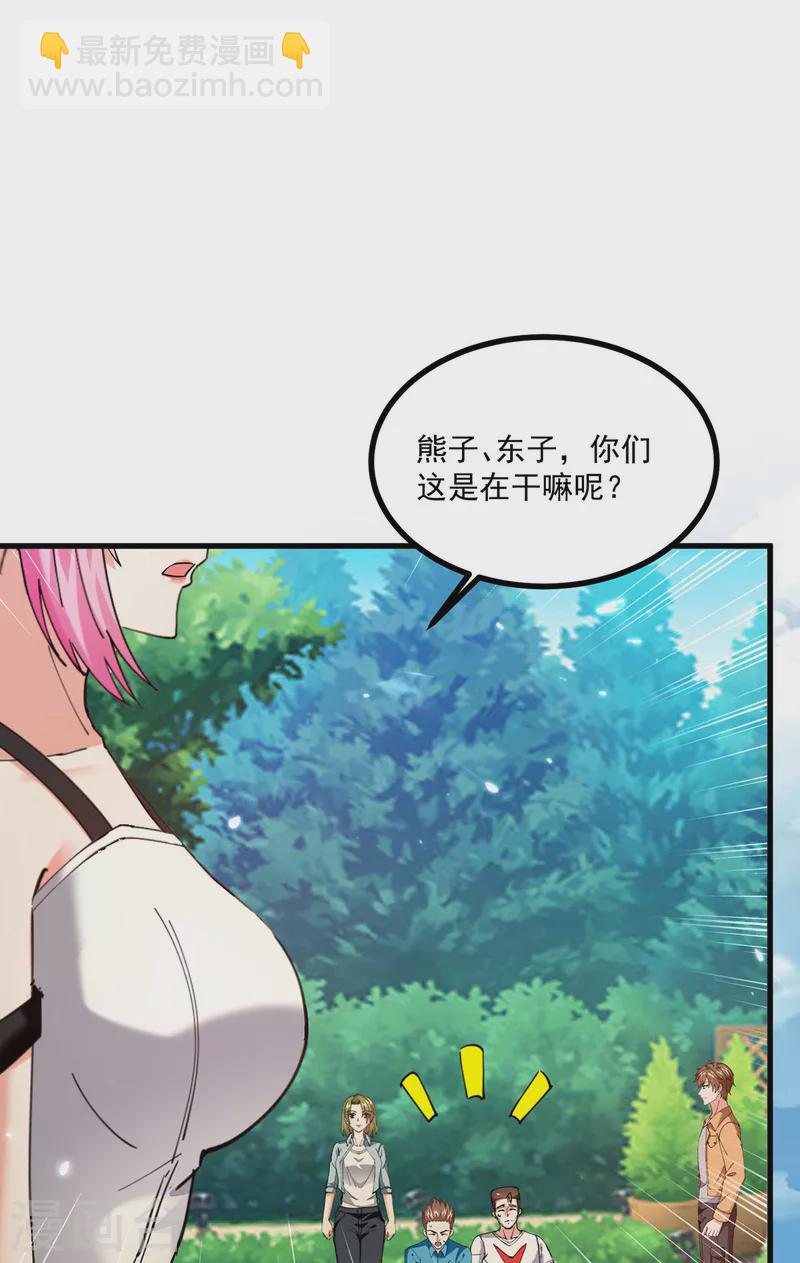 🍣天才狂医 第280话 实力 第4页