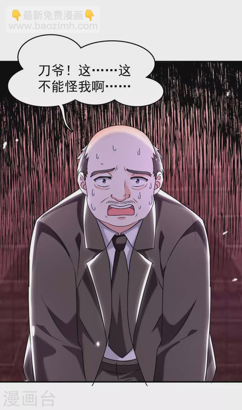 🍣天才狂医 第284话 刘刀疤复仇 第11页
