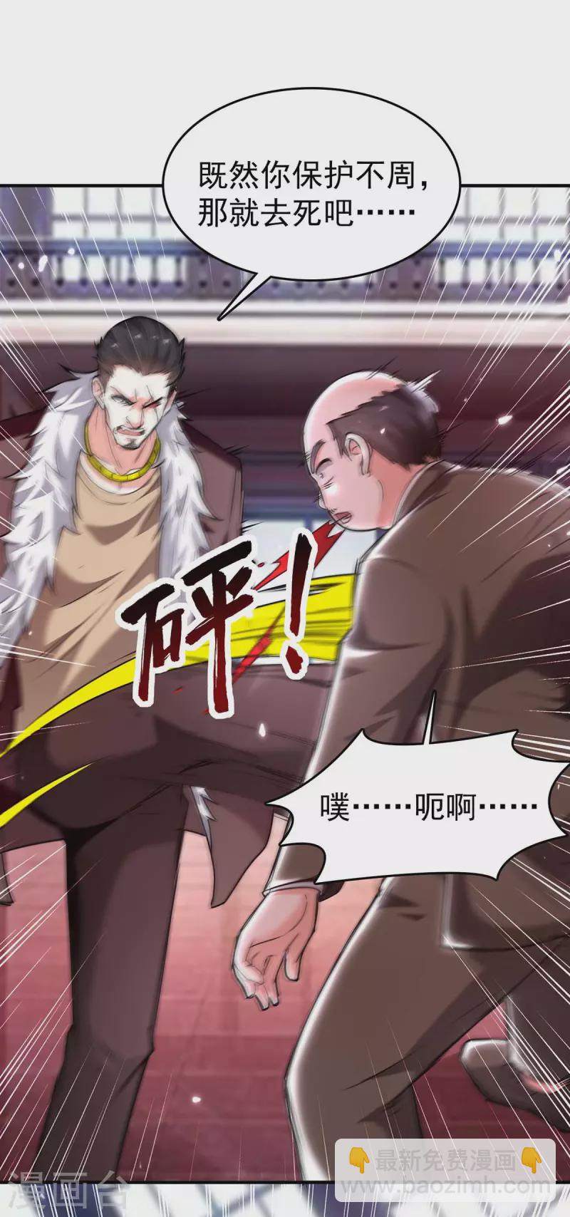 🍣天才狂医 第284话 刘刀疤复仇 第12页