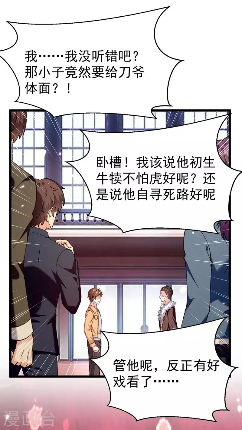 🍣天才狂医 第284话 刘刀疤复仇 第22页