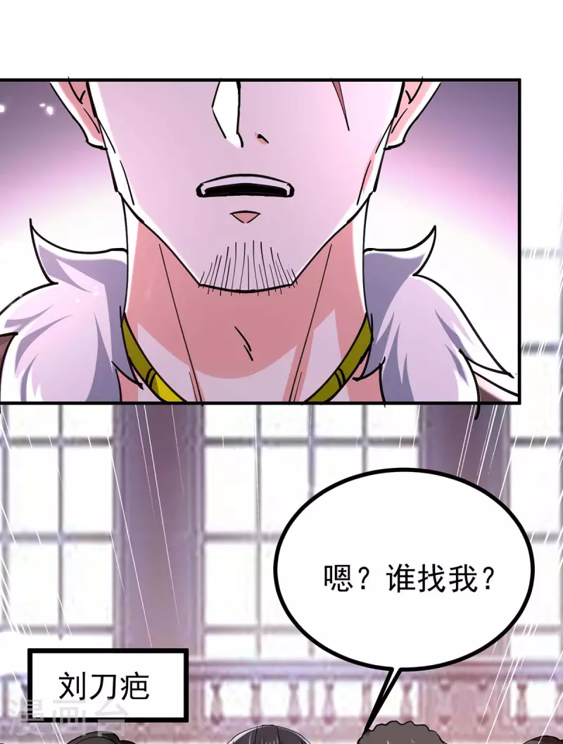 🍣天才狂医 第284话 刘刀疤复仇 第3页