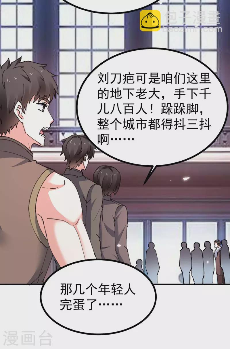 🍣天才狂医 第284话 刘刀疤复仇 第6页
