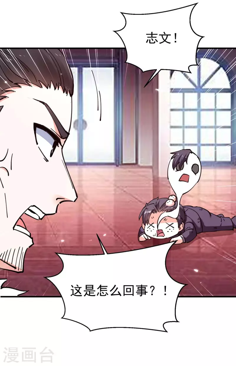 🍣天才狂医 第284话 刘刀疤复仇 第7页